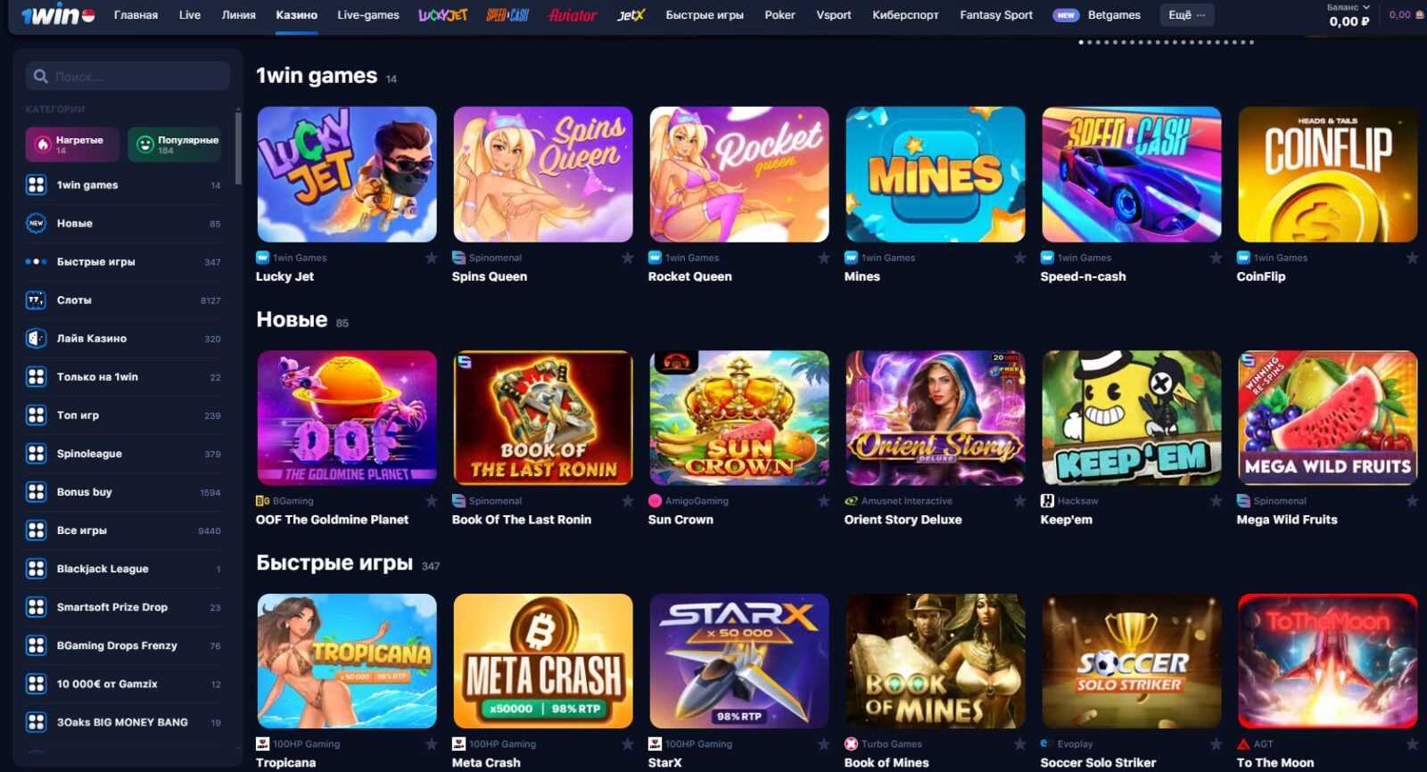 Слоты на зеркале 1Win Casino