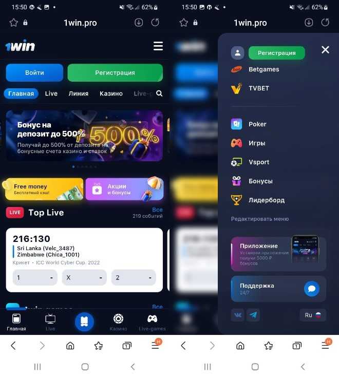 Мобильное приложение 1Win на Android