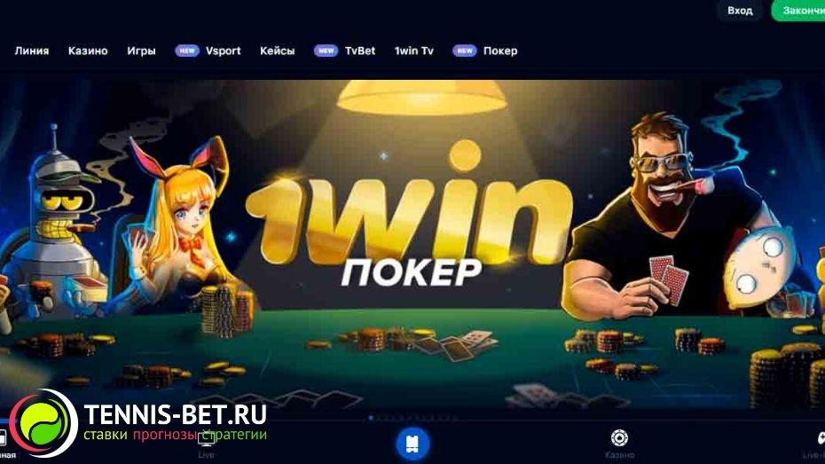 1win игры: краткое руководство