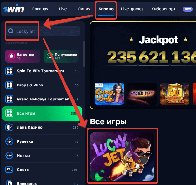 Скриншот выбора быстрых игр