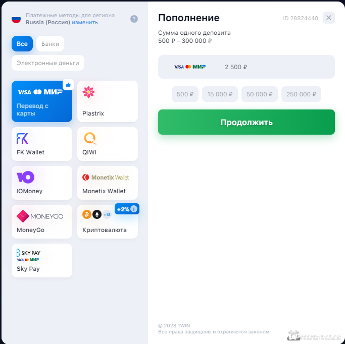 Как пополнить счет в 1вин с карты