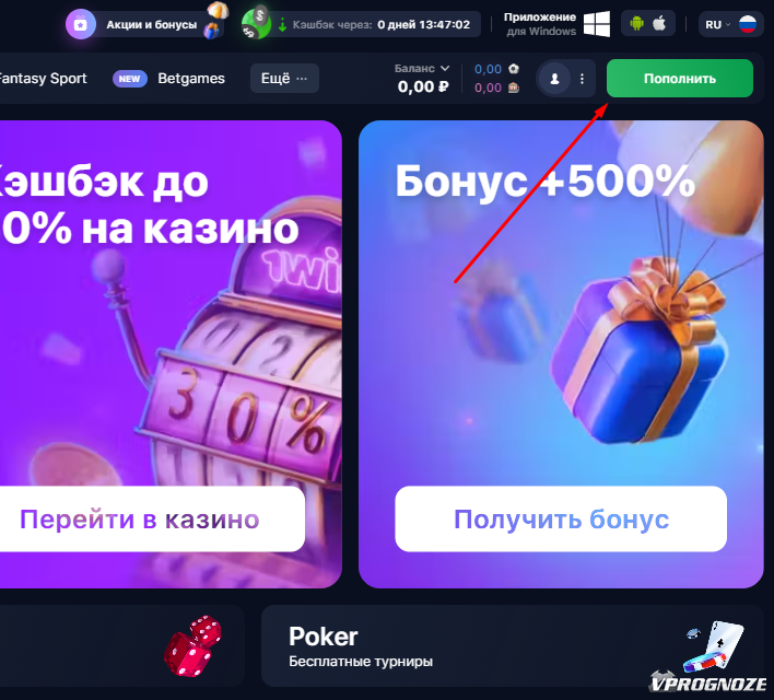 Пополнение счета 1win