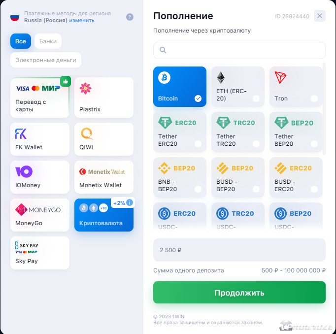 Пополнение счета 1вин криптовалютой
