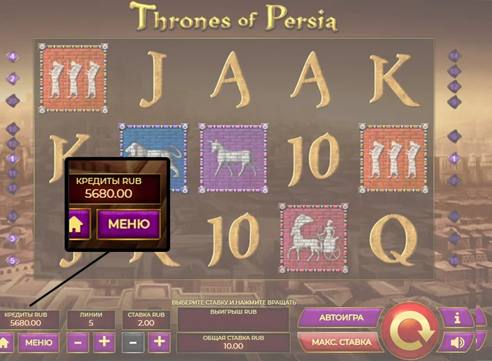 Слот с высоким RTP - Thrones of Persia